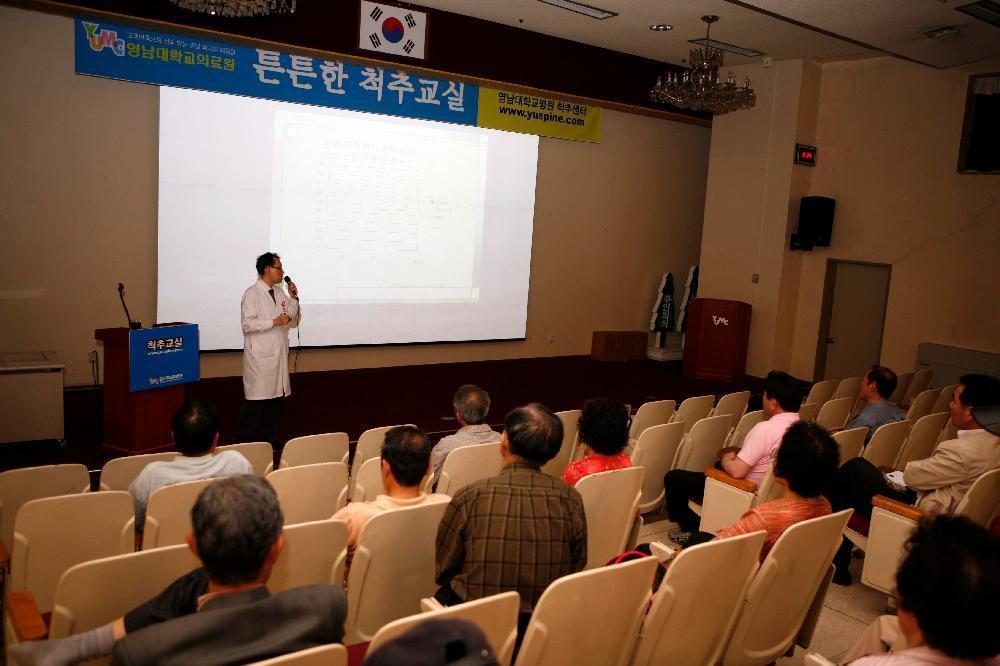 제32회 척추교실 개최 - 032nd Bone 이미지